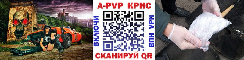 APVP кристаллы  Купить где  Белогорск 