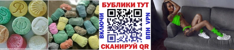 ЭКСТАЗИ 280 MDMA Купить закладки Белогорск