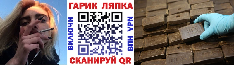 ГАШИШ Ice-O-Lator  Купить где  Белогорск 