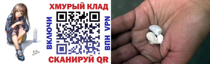 Героин хмурый  Купить  Белогорск 