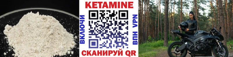 Купить закладки  Белогорск  КЕТАМИН VHQ 