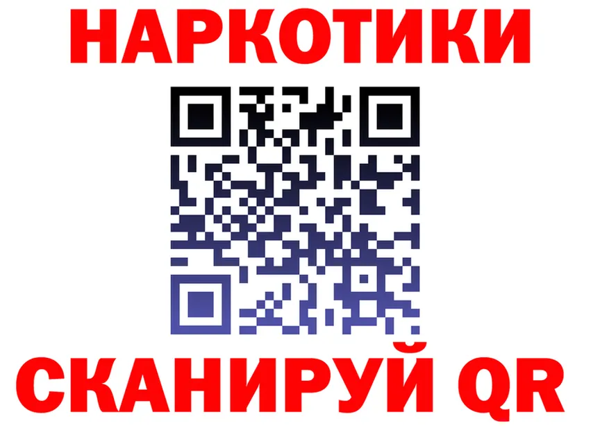 Продажа наркотиков  как зайти Белогорск