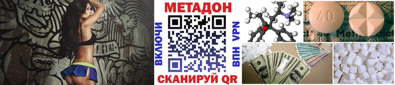 МЕТАДОН мёд  Купить закладки  Белогорск 